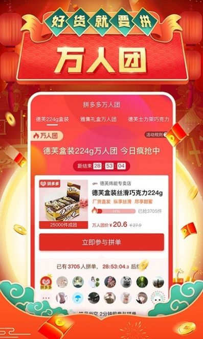 拼多多大转盘500官方下载app v7.18.0