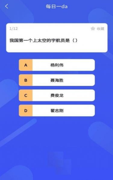 乐答百科历史app软件最新版下载 v1.0