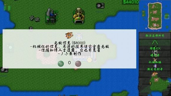 铁锈战争1.13.3p4灾星汉化安卓版 v1.15p10