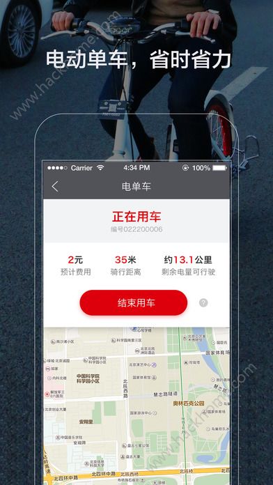 7号电单车官方app下载安装 v3.8.0