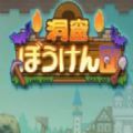 开罗洞窟冒险团游戏中文版 v1.0