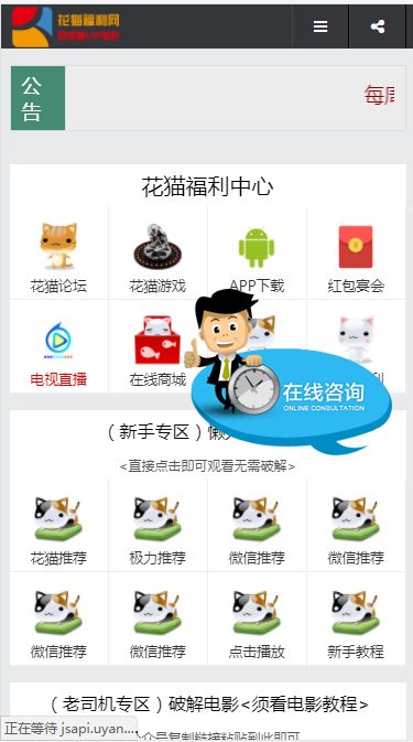 花猫福利网官方手机版app下载 v1.0.4