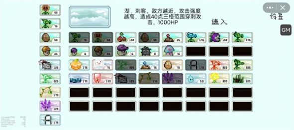 pvz但是像素游戏安卓最新版 v1.0