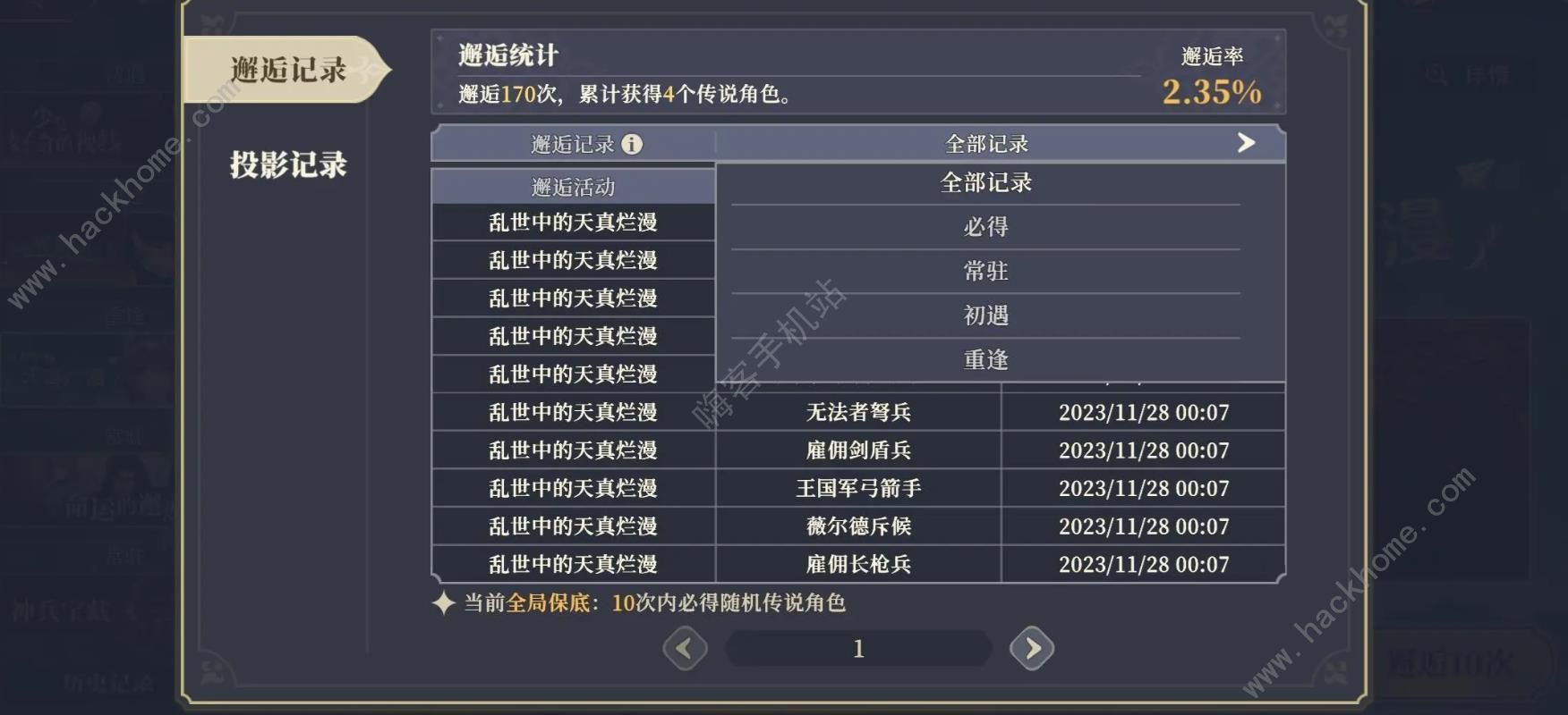 铃兰之剑0氪攻略 0氪怎么玩图片2