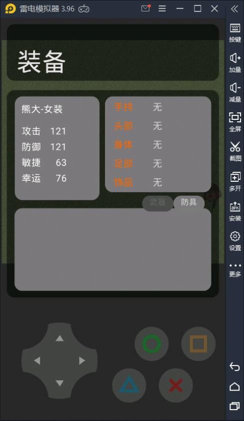 熊熊荣耀试玩版手游官方版 v1.7