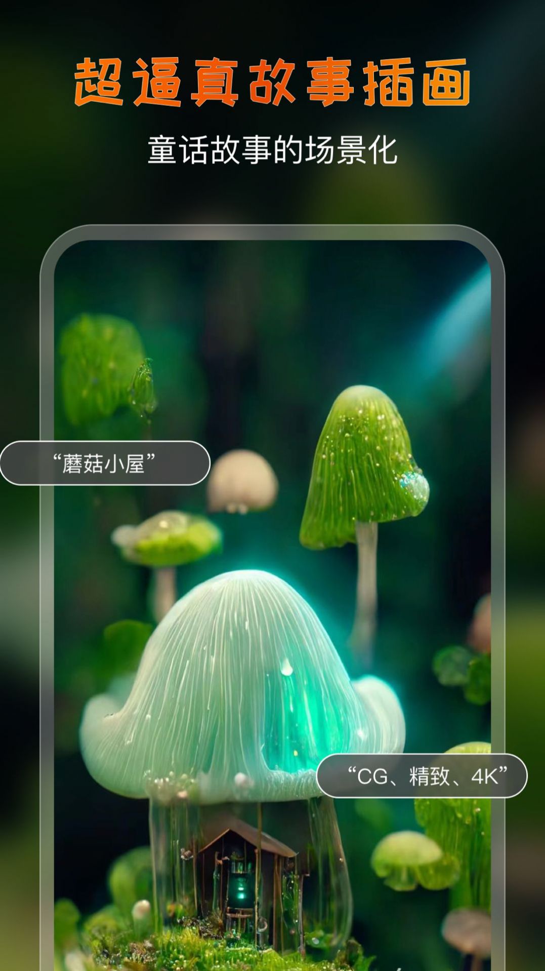 AI艺术家绘画app免费版下载 v4.2.2