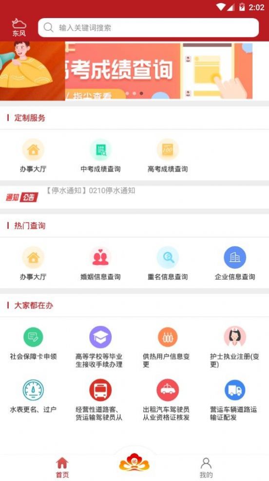 洛阳快办app官方下载 v1.1.22