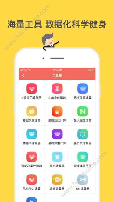 减肥小助手手机app下载 v1.0.2