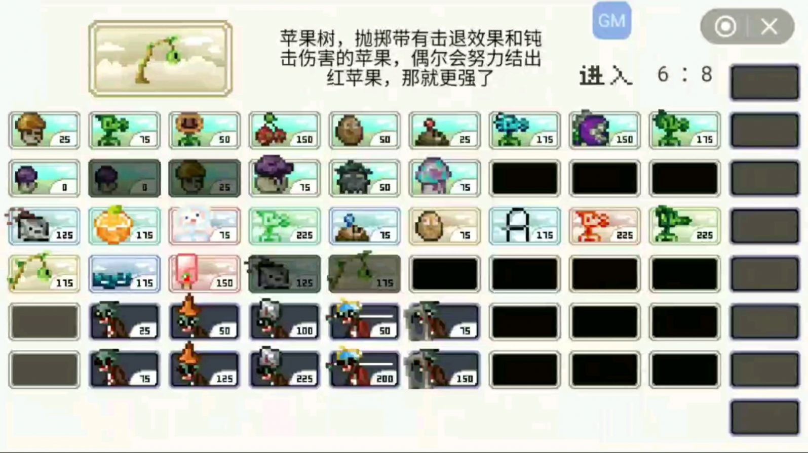 pvz但是像素游戏安卓最新版图片1