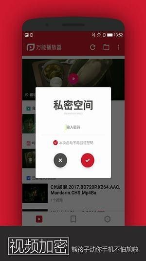 PP视频万能播放器app官方下载手机版 v1.3.001