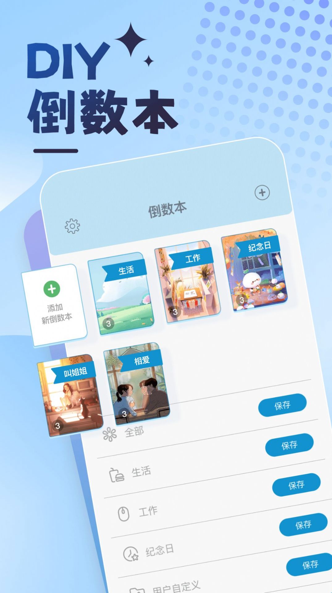 曼曼纪念软件官方下载 v1.0.0