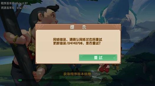 寻仙手游网络错误怎么办 网络错误解决方法介绍