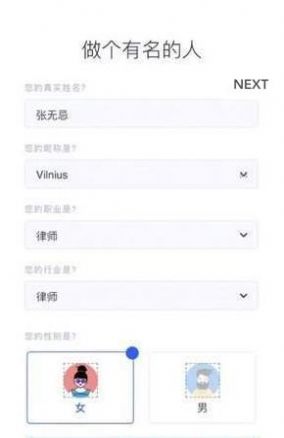 能人社交app最新版 v1.0.5