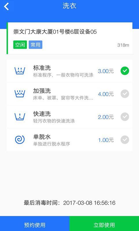 星云社区官方版app下载 v3.1.6