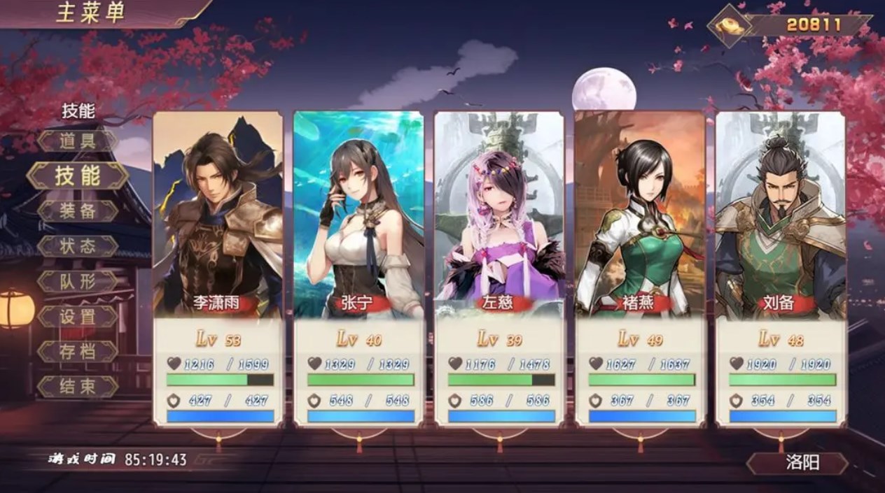 三国真龙传正式版免费下载安装 v1.5.0