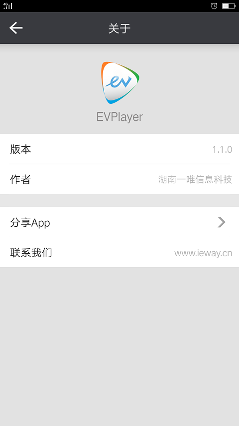 EVPlayer官方app手机版下载含激活版 v1.3.2