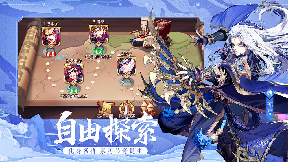 策略三国志国士无双手游官方正式版 v1.0.0