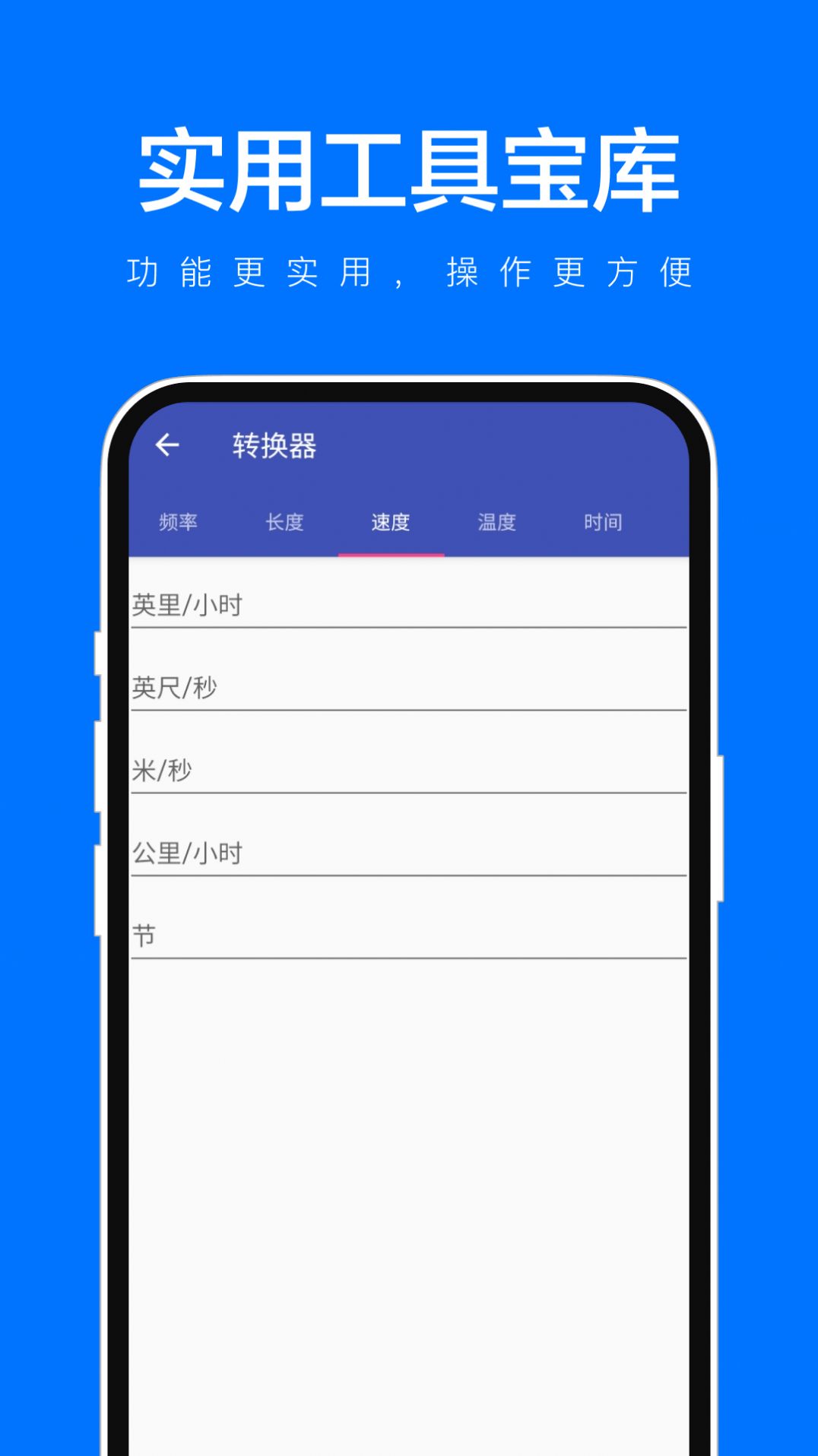 实用工具宝库工具箱下载 v1.0.1