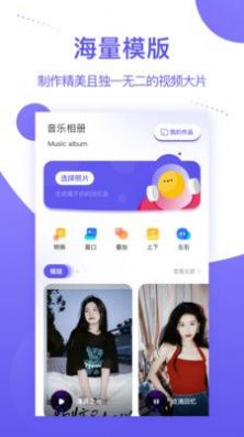 个人相册app手机版 v1.1