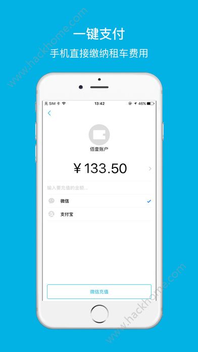 佰壹出行官方app手机版下载安装 v2.3.1