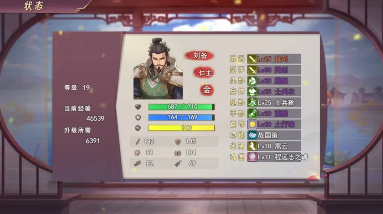 三国真龙传正式版免费下载安装 v1.5.0