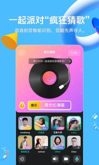 腾讯手机QQ ios版8.4.2正式版安装包下载 v8.9.85