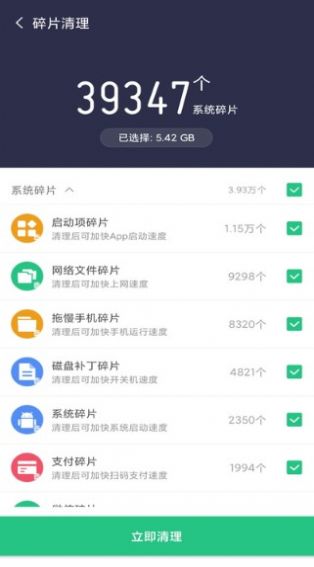 极光清理极速版app官方下载 v2.1.0