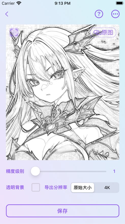 Focus Line线稿app下载 v1.0.0