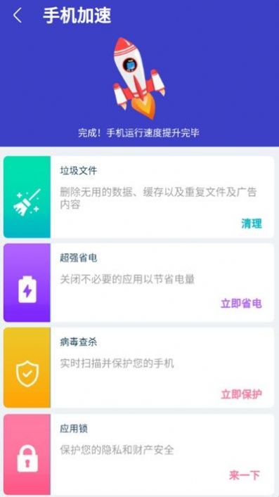 欢乐清理app软件最新版 v1.0.1