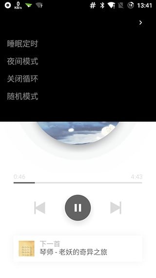 MusicPlayer软件app官方下载安装 v0.2.4