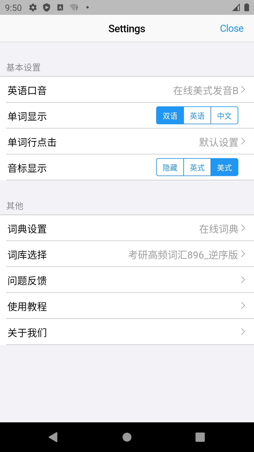 List背单词ios免费客户端下载安装 v9.1.18