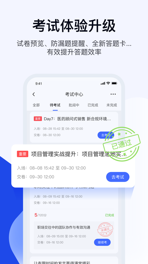 绚星云学习官方app下载 v1.0.125