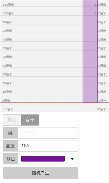 身高模拟器对比软件app最新版下载 v1.0