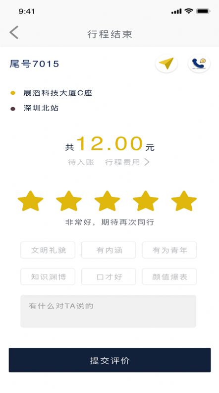 金宇出租司机端app官方最新版下载图片1