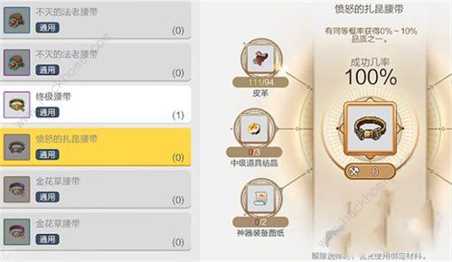 冒险岛枫之传说扎昆怎么打 扎昆速通打法攻略图片3