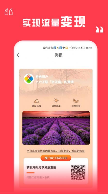 八六拼团app官方下载 v1.0.0