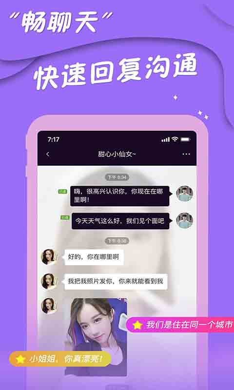 爱陌交友app手机版下载 v7.1.1