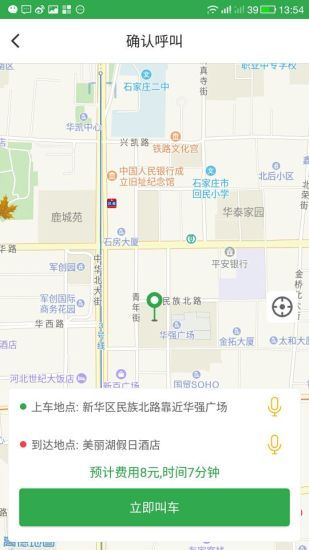 豆豆打车官方app手机版下载 v1.0