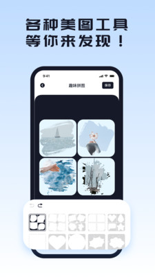 手机修图软件app免费版下载 v1.0.1