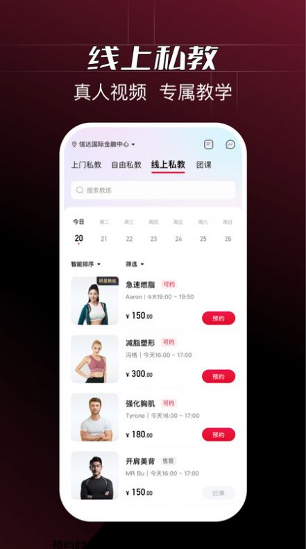 Ragana运动健身软件下载 v1.0.0