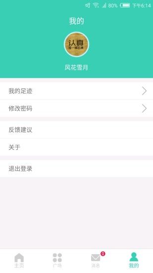 飞莺app官方下载手机版 v1.0.8