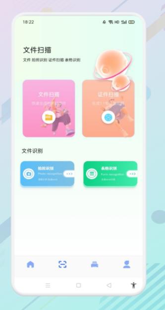 便捷证件照助手app下载安装 v1.1