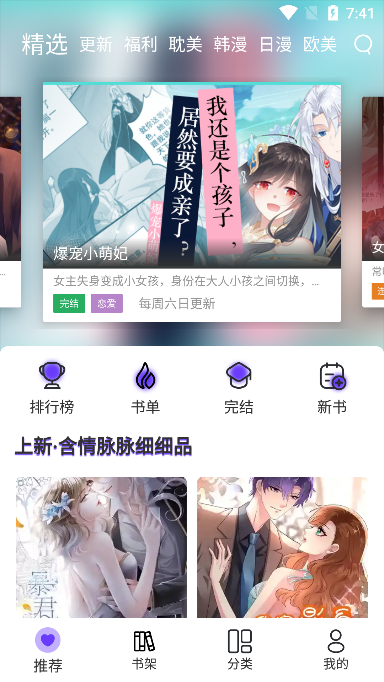 漫士多官方最新版app免费下载 v1.2