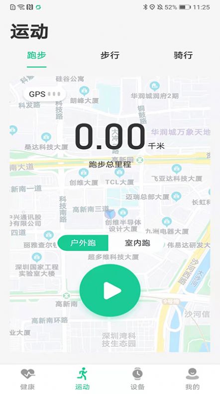 GL smart智能穿戴app官方下载 v1.0.5