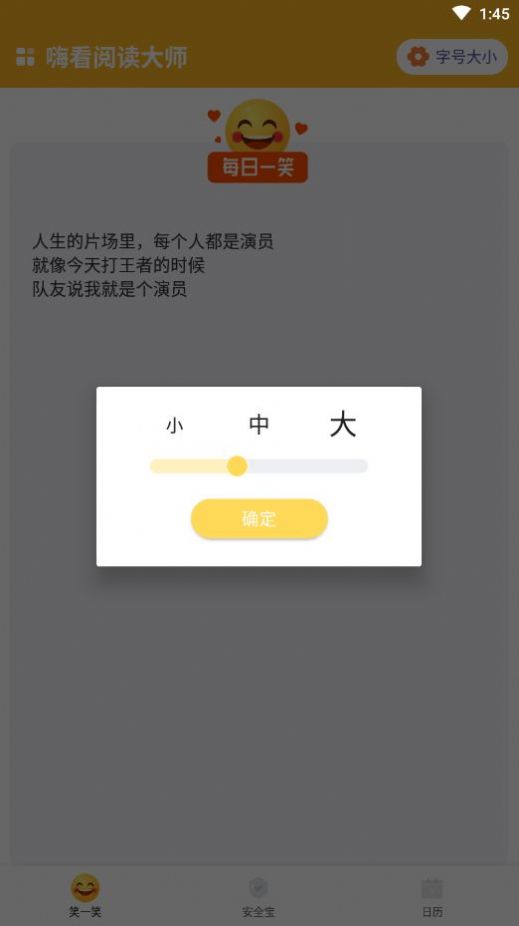 嗨看阅读大师app手机版 v1.0.1