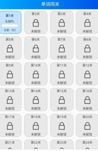 鲤鱼背单词APP官方版 v1.01