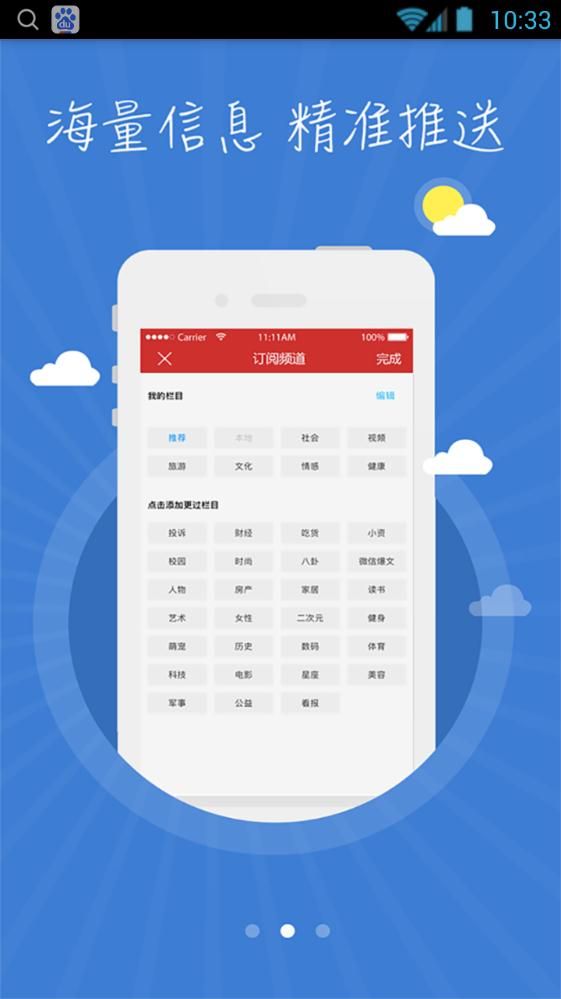 成都晚报官方下载电子版app v1.1