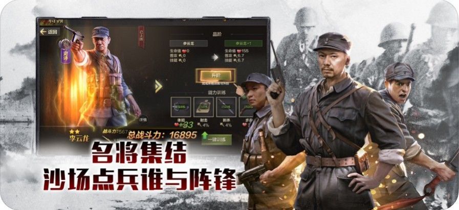 亮剑骑兵连手游官方测试版 v3.8.0