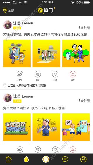 丑拍app软件下载手机版 v1.0