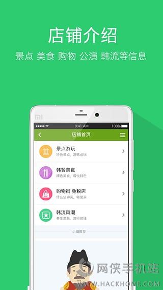 韩游网官方app下载 v4.8.0